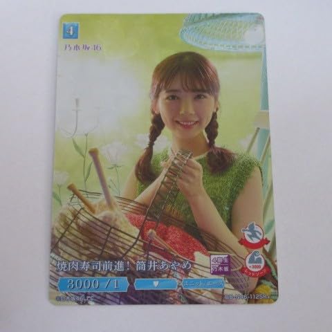 Amazon | 乃木坂46×ビルディバイド -ブライト-□スーパーレア+カード